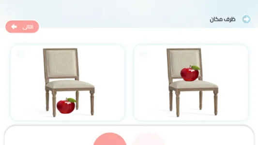 مهارة طفل screenshot 7