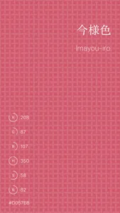 Traditional Colors screenshot 1