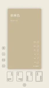 Traditional Colors screenshot 3