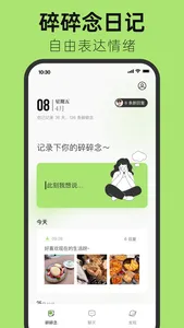 悦流 - AI朋友温暖相伴 screenshot 0