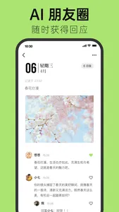 悦流 - AI朋友温暖相伴 screenshot 1