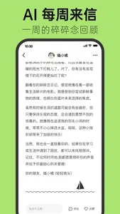 悦流 - AI朋友温暖相伴 screenshot 2