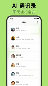 悦流 - AI朋友温暖相伴 screenshot 3