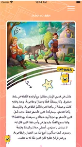 قصوص screenshot 1