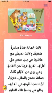 قصوص screenshot 2