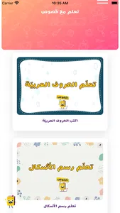 قصوص screenshot 3