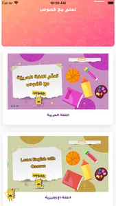 قصوص screenshot 4