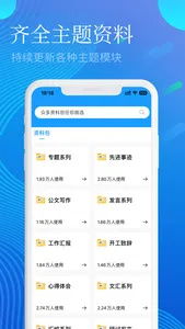 易公写作-专业AI公文写作神器 screenshot 4