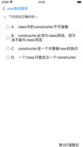 Java面试题库 screenshot 4