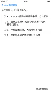 Java面试题库 screenshot 6