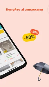 Bigl.ua – покупки онлайн screenshot 1