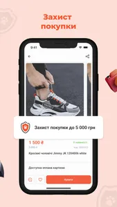 Bigl.ua – покупки онлайн screenshot 2