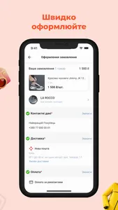 Bigl.ua – покупки онлайн screenshot 3