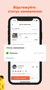 Bigl.ua – покупки онлайн screenshot 4