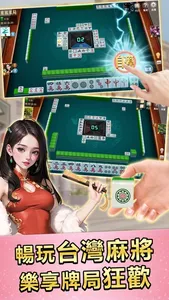 Golden Age Taiwan Mahjong screenshot 2