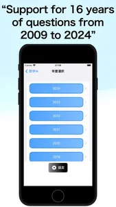 Mathematics Quest screenshot 0