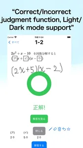 Mathematics Quest screenshot 2