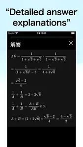 Mathematics Quest screenshot 3