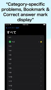 Mathematics Quest screenshot 4
