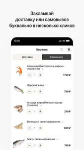 ШефПорт screenshot 2