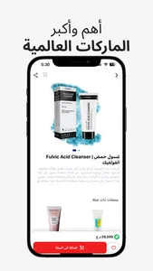 Dr Zinah | دكتورة زينه screenshot 3