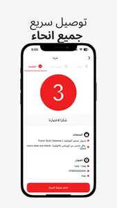 Dr Zinah | دكتورة زينه screenshot 5