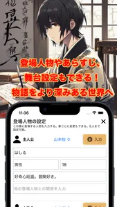 The literary master runs, AI screenshot 0