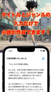 The literary master runs, AI screenshot 3