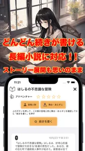 The literary master runs, AI screenshot 4