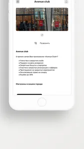 Avenue Club screenshot 3