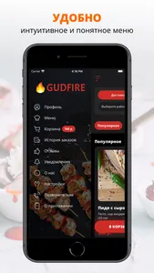GUDFIRE | Калининград screenshot 1