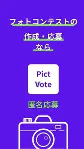 PictVote screenshot 0