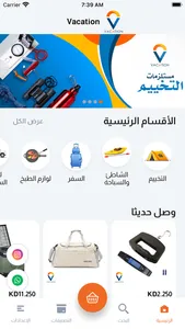 Vacation CS screenshot 0