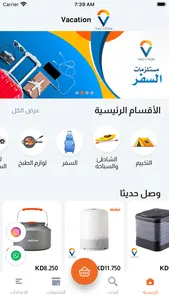 Vacation CS screenshot 1