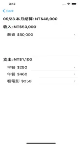 ExpensesList screenshot 1