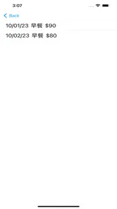 ExpensesList screenshot 2