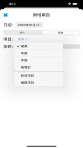 ExpensesList screenshot 4