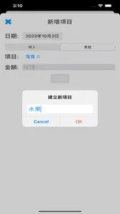 ExpensesList screenshot 5