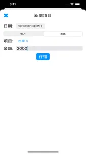 ExpensesList screenshot 6