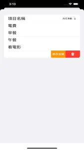 ExpensesList screenshot 7