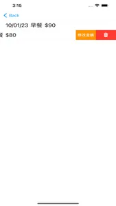 ExpensesList screenshot 8