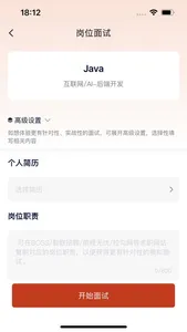 就业星 screenshot 2