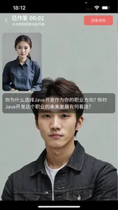 就业星 screenshot 4