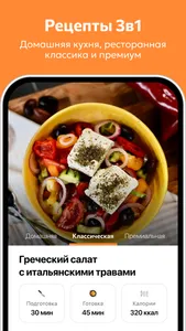 КУХНЯ.РФ — рецепты с видео screenshot 0