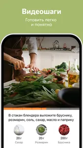 КУХНЯ.РФ — рецепты с видео screenshot 1