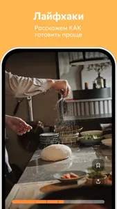КУХНЯ.РФ — рецепты с видео screenshot 2
