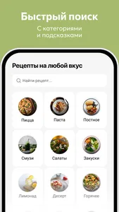 КУХНЯ.РФ — рецепты с видео screenshot 4