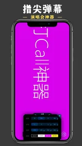 Bullet Screen Scrolling screenshot 4