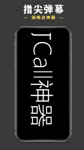 Bullet Screen Scrolling screenshot 6