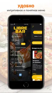 Libre Bar | Ижевск screenshot 1